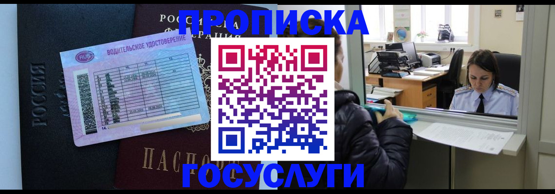 прописка паспорт в Жердевке