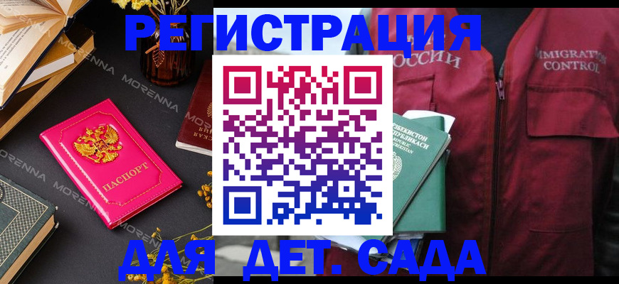 временная регистрация в Жердевке