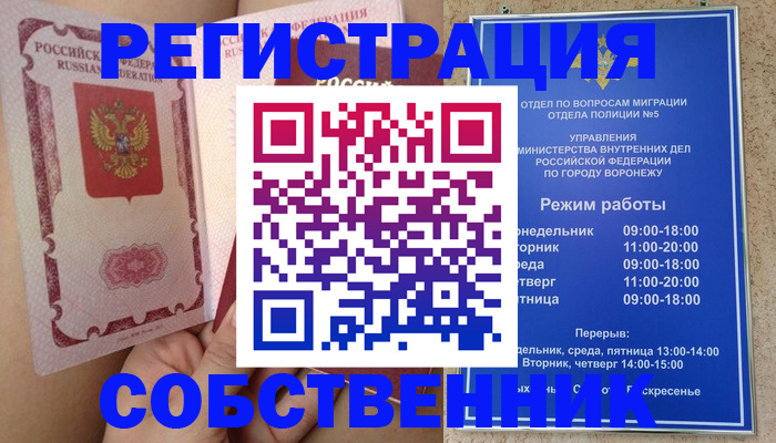 прописка законно в Жердевке