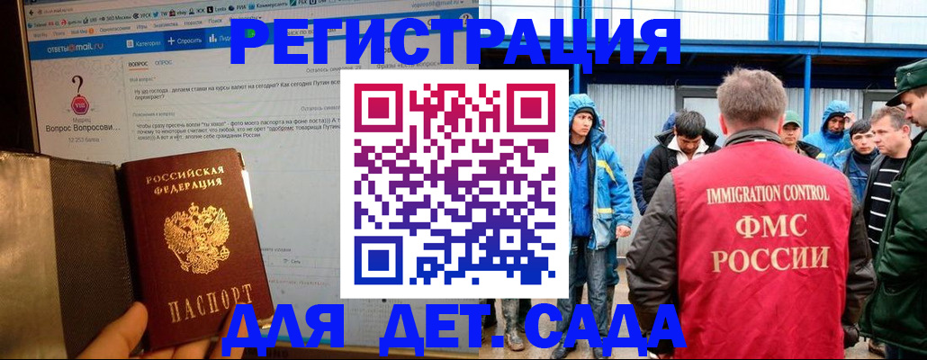 временная регистрация недорого в Жердевке