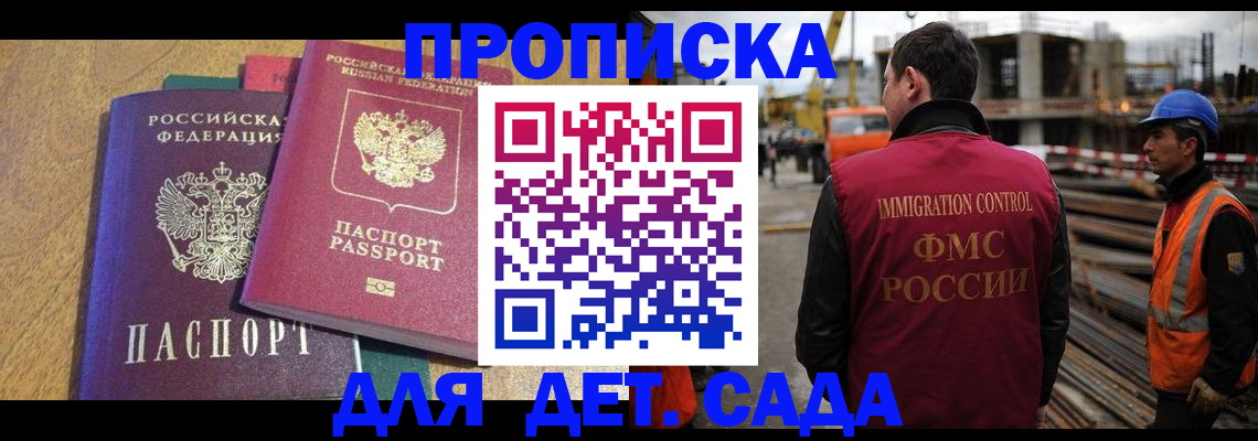 временная регистрация гарантия в Жердевке
