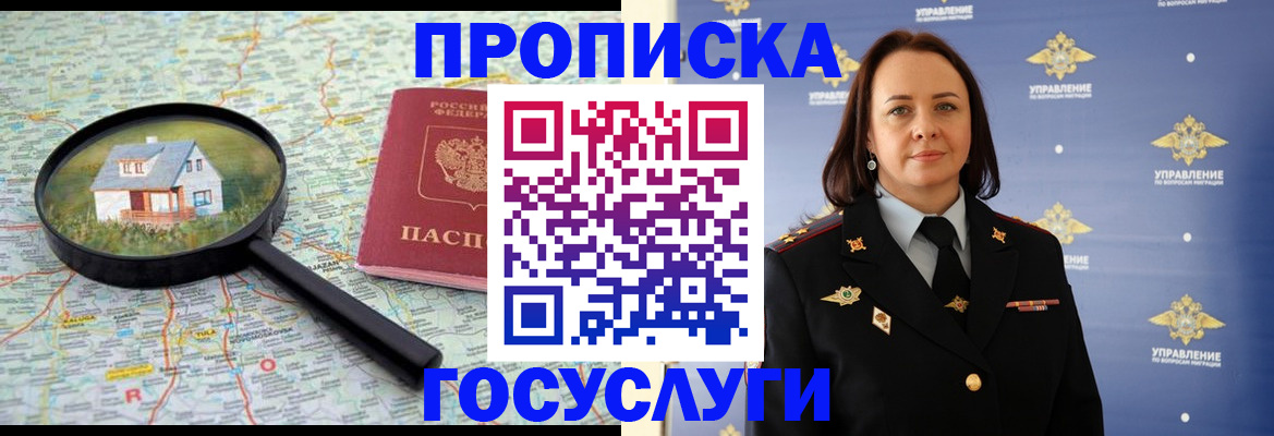 временная регистрация собственник в Жердевке